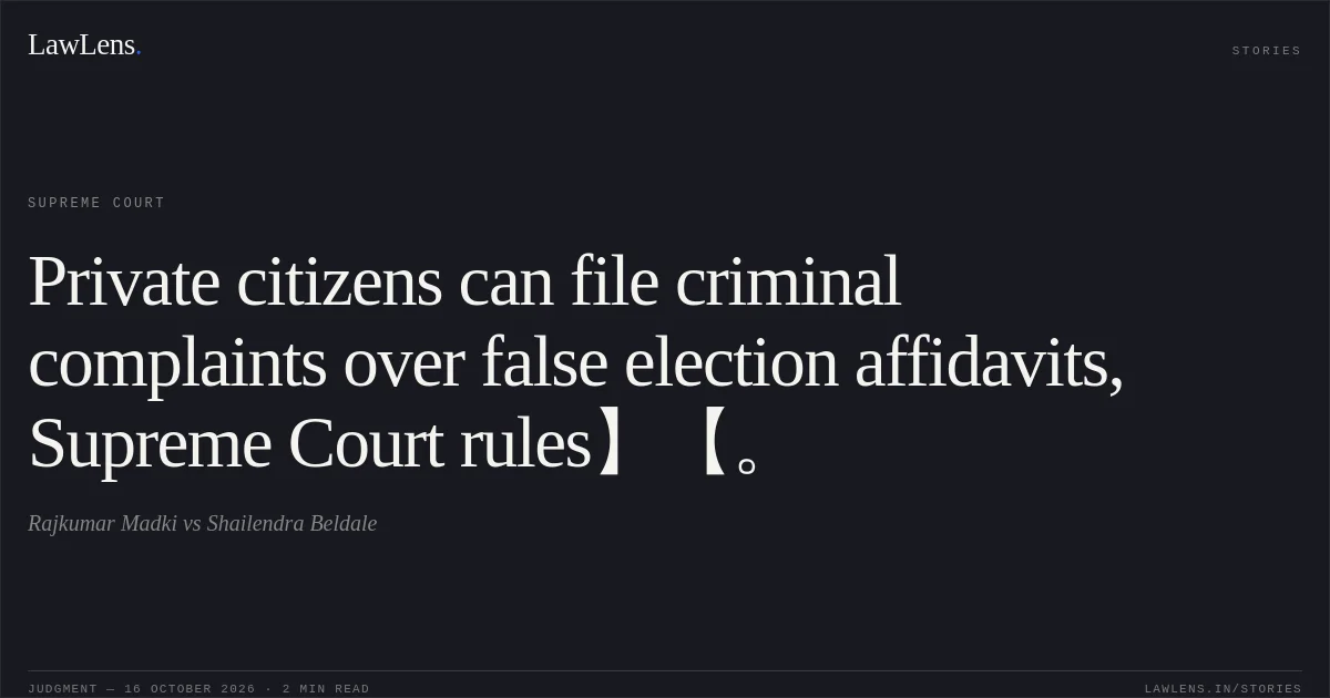 Private citizens can file criminal complaints over false election affidavits, Supreme Court rules】【。. Rajkumar Madki vs Shailendra Beldale. Supreme Court. LawLens